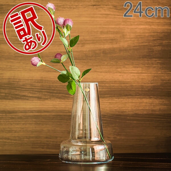 訳あり】 ホルムガード Holmegaard 花瓶 フローラ フラワーベース 24cm