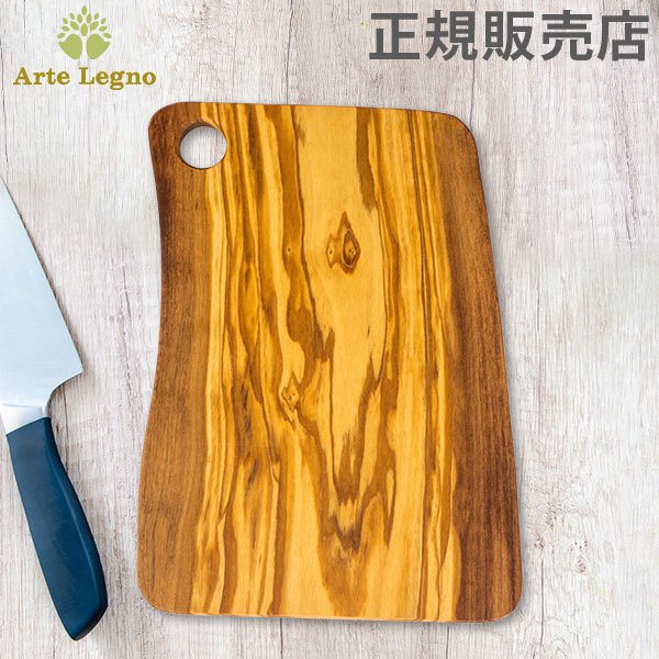 アルテレニョ Arte Legno カッティングボード オリーブウッド