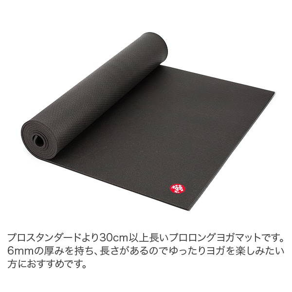 在庫限り ヨガマット マンドゥカ Manduka 6mm プロ ロング Pro Long