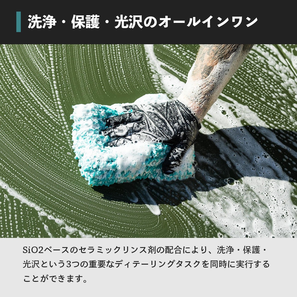 AutoFinesse WASH 'N' GLOSS ウォッシュ＆グロス セラミックシャンプー