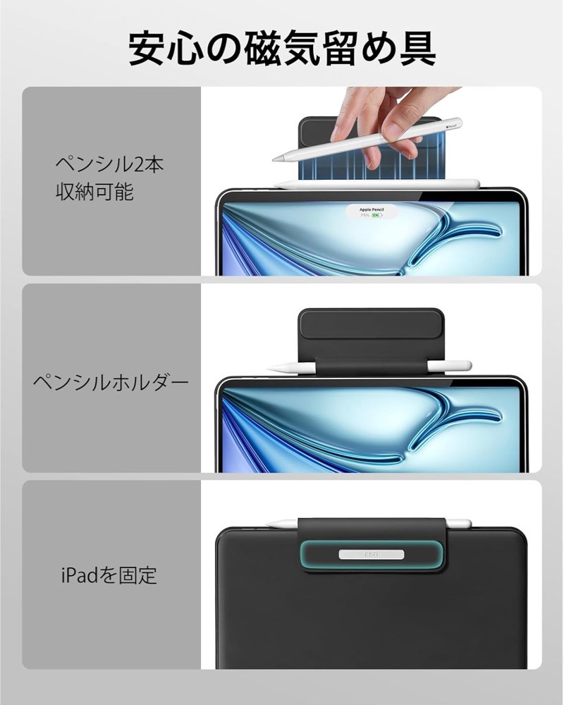 iPad Air 11/13インチ(M3/M2) マジックキーボード キーボード