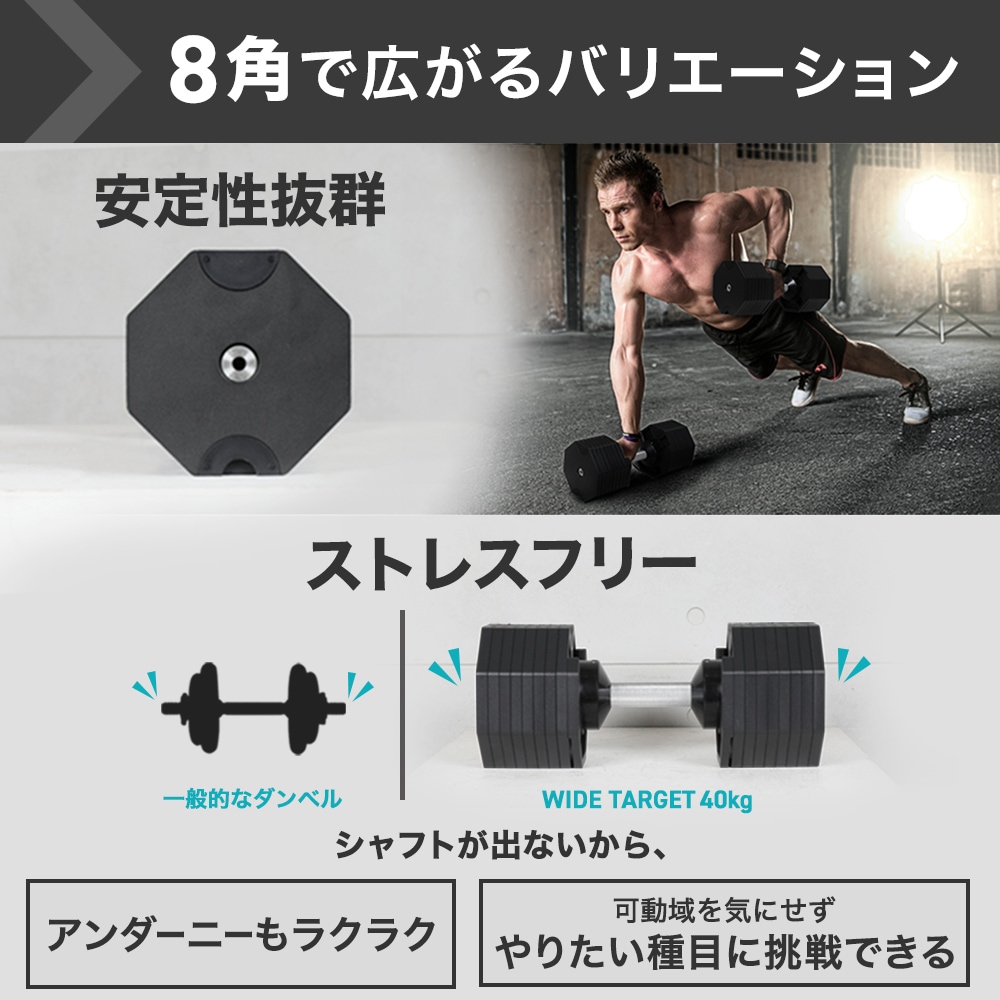 可変式ダンベル 40kg×2個＋スタンド付き HG-AJDB03-2ST | トレーニング