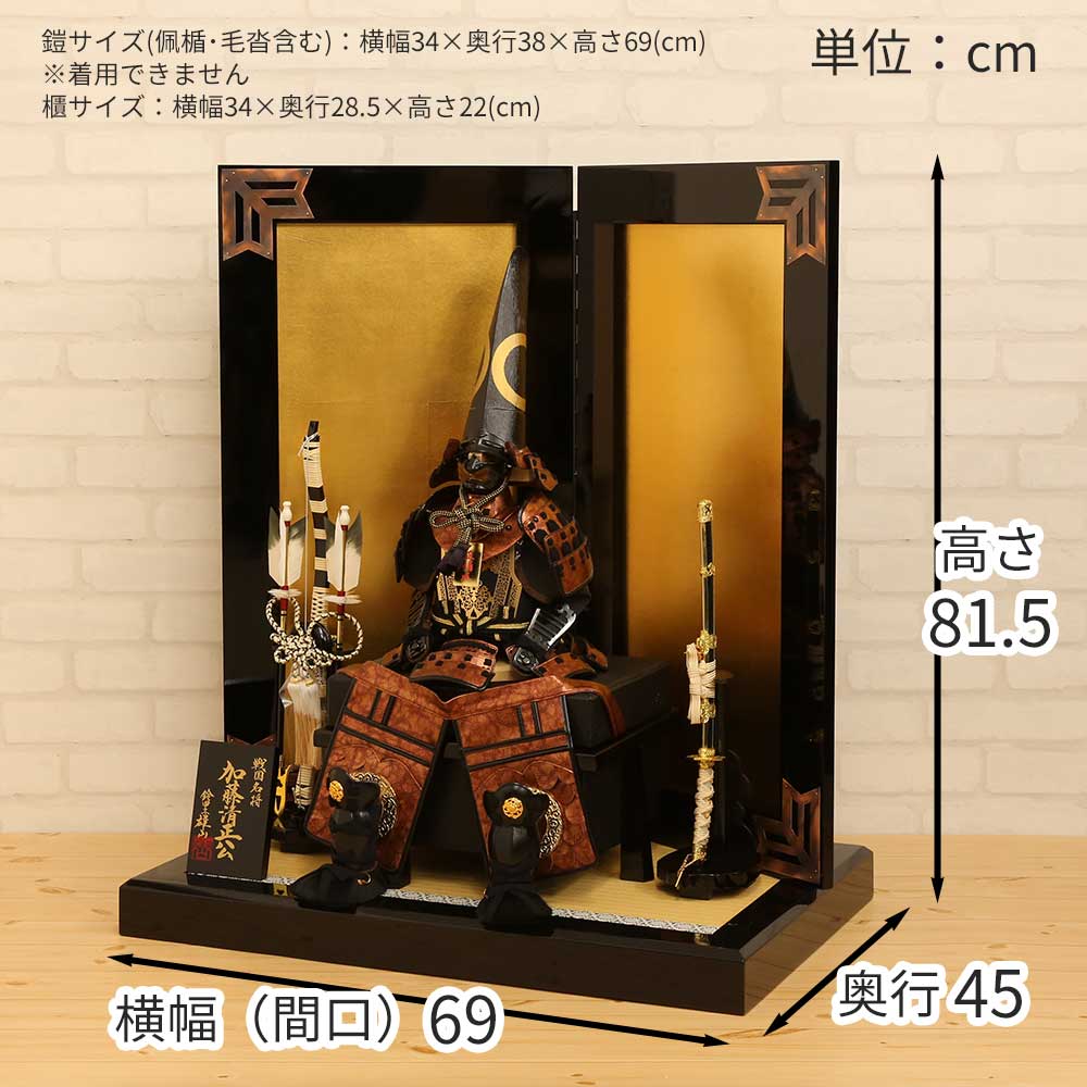 五月人形 鎧 7号鎧飾り 本仕立 加藤清正公之鎧 夜叉丸鎧 正絹糸縅仕立