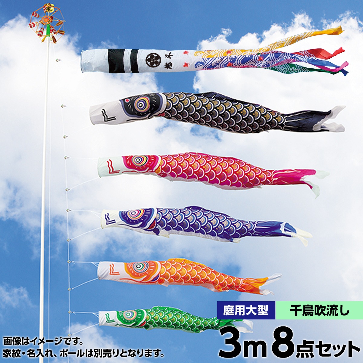 鯉のぼり 庭園用 キング印 ナイロンゴールド鯉 千鳥吹流し 5匹8点