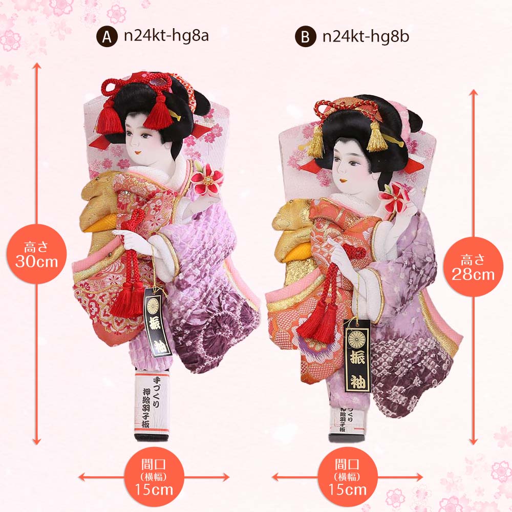 羽子板 8号 手作り 押絵羽子板 アクリルケース飾り 工房天祥オリジナル