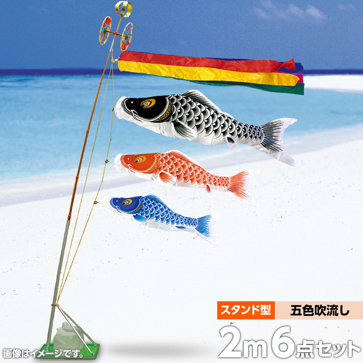 鯉のぼり 庭園用 ベランダ用 村上 登竜門 五色吹流し 水袋 万能型