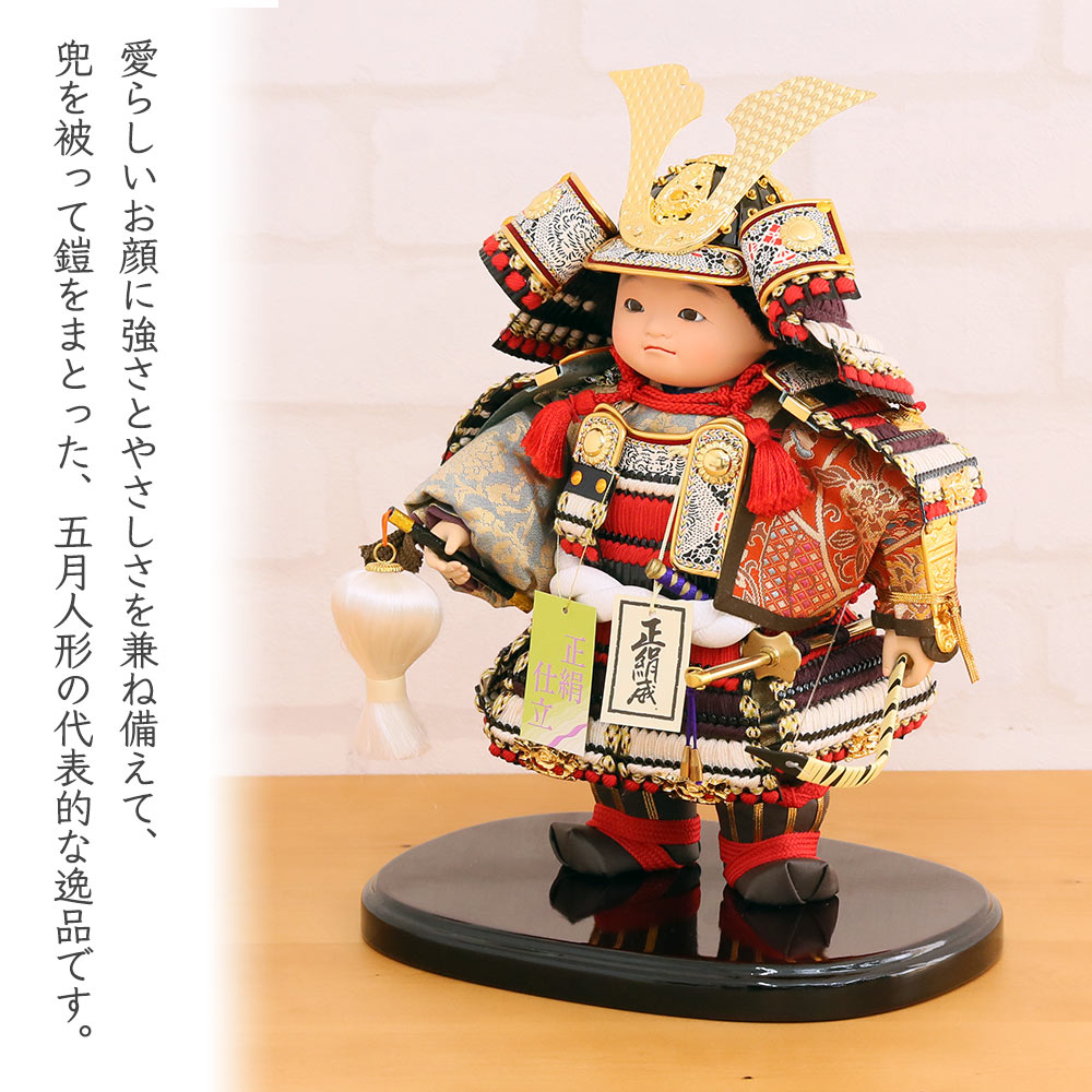 五月人形 工房天祥 健オリジナル ミニ健ちゃん 鎧着 お祝い飾り 藤の花