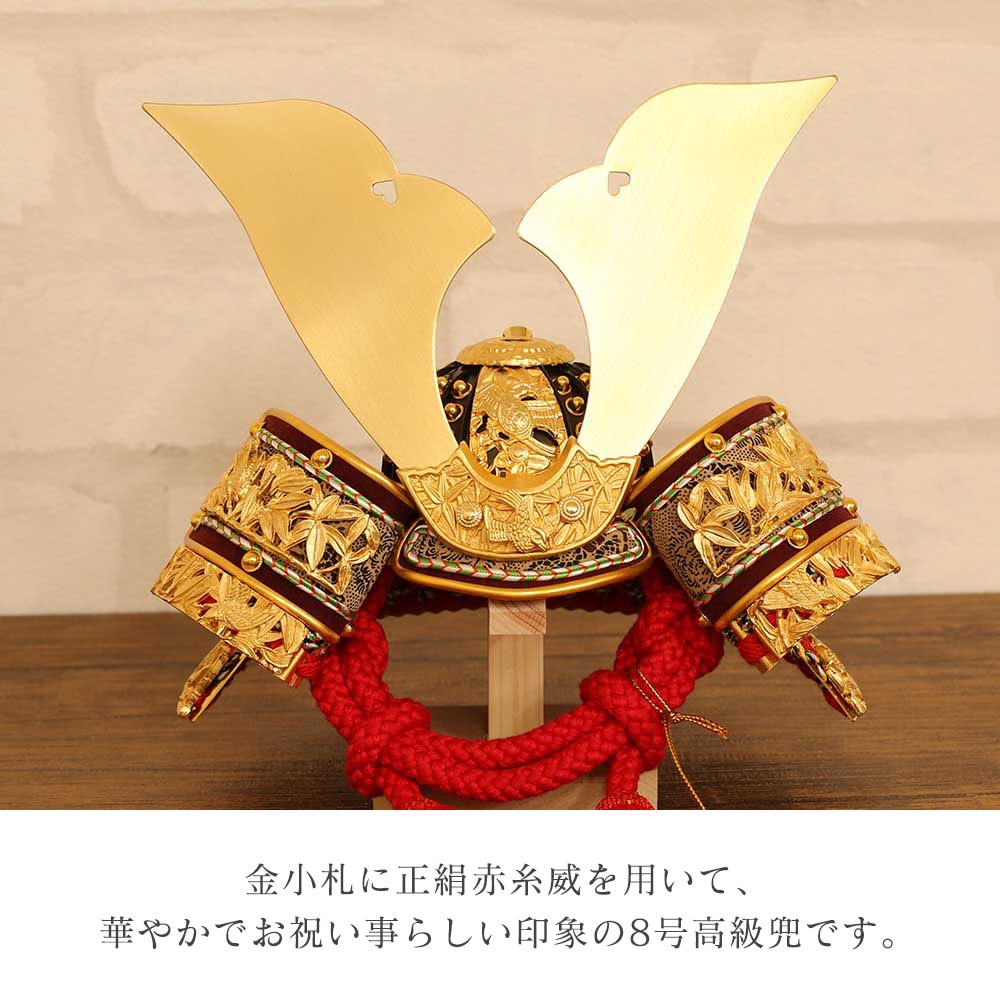 五月人形 兜飾り ゴールド 純金箔押兜 大鍬8号兜 横幅54・60cm