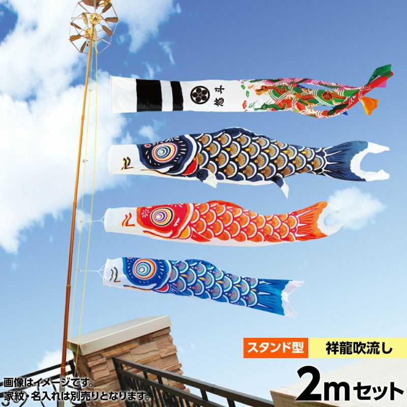 鯉のぼり 庭園用 ベランダ用 キング印 ニューサテンゴールド 水袋