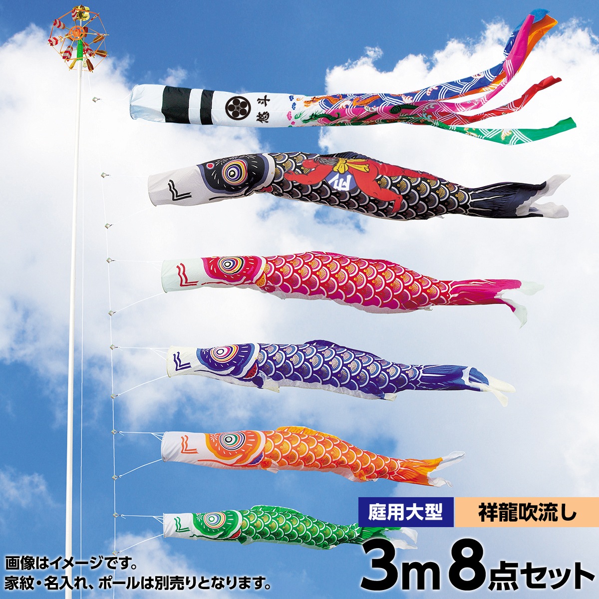 鯉のぼり 庭園用 キング印 ナイロンゴールド鯉 祥龍吹流し 5匹8点