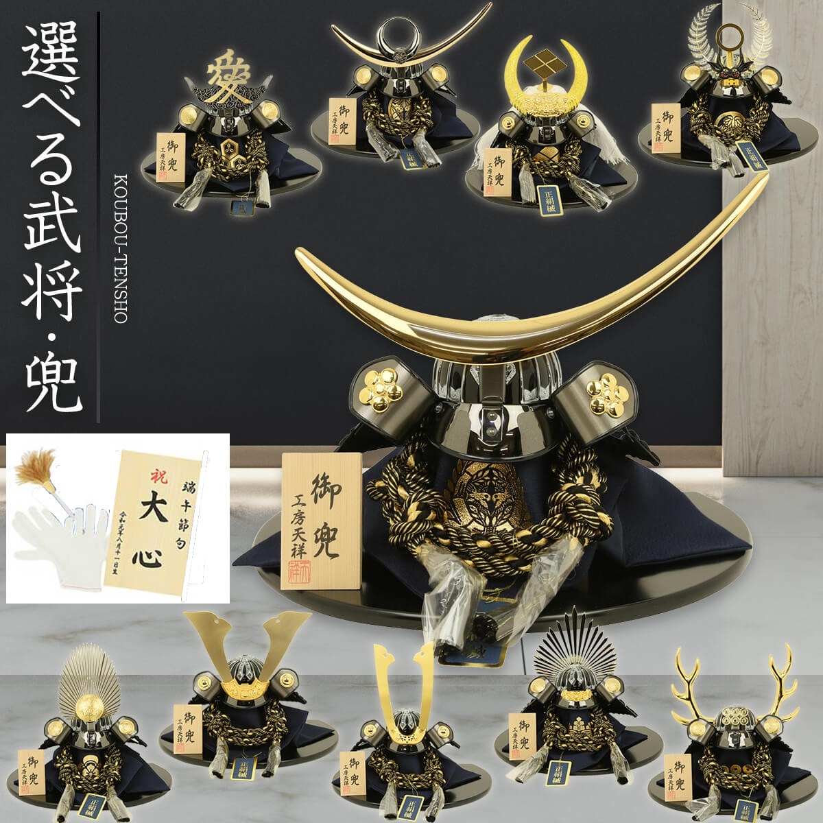 五月人形 工房天祥 兜 8号 黒盆飾り 長鍬兜 大鍬兜 徳川家康 伊達政宗