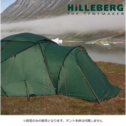 ヒルバーグ HILLEBERG アトラス専用ベスタビュール | GLAGH グラフ