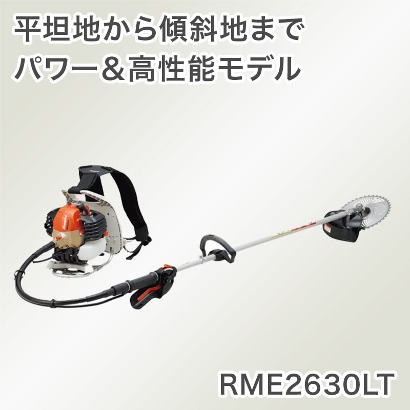 やまびこ KIORITZ（共立） 背負式 刈払機 RME2630LT ｜ 資材と農機の