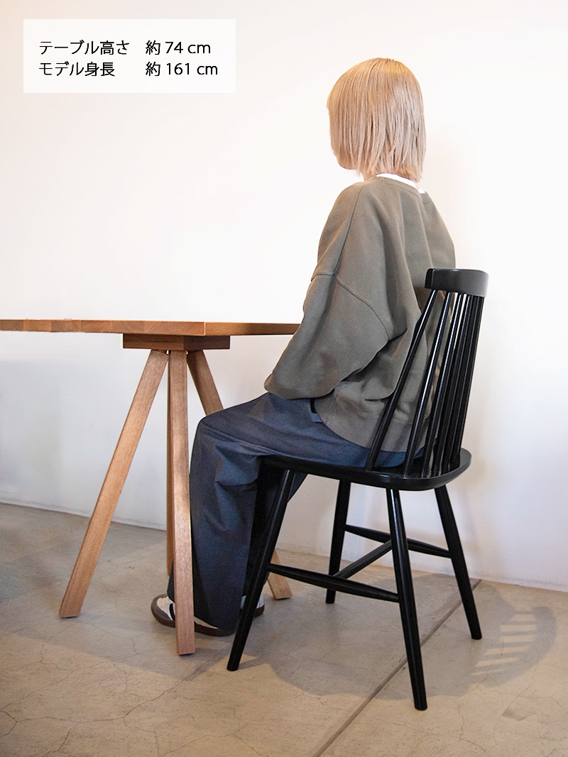 スティックバック 木製ダイニングチェア｜イデア