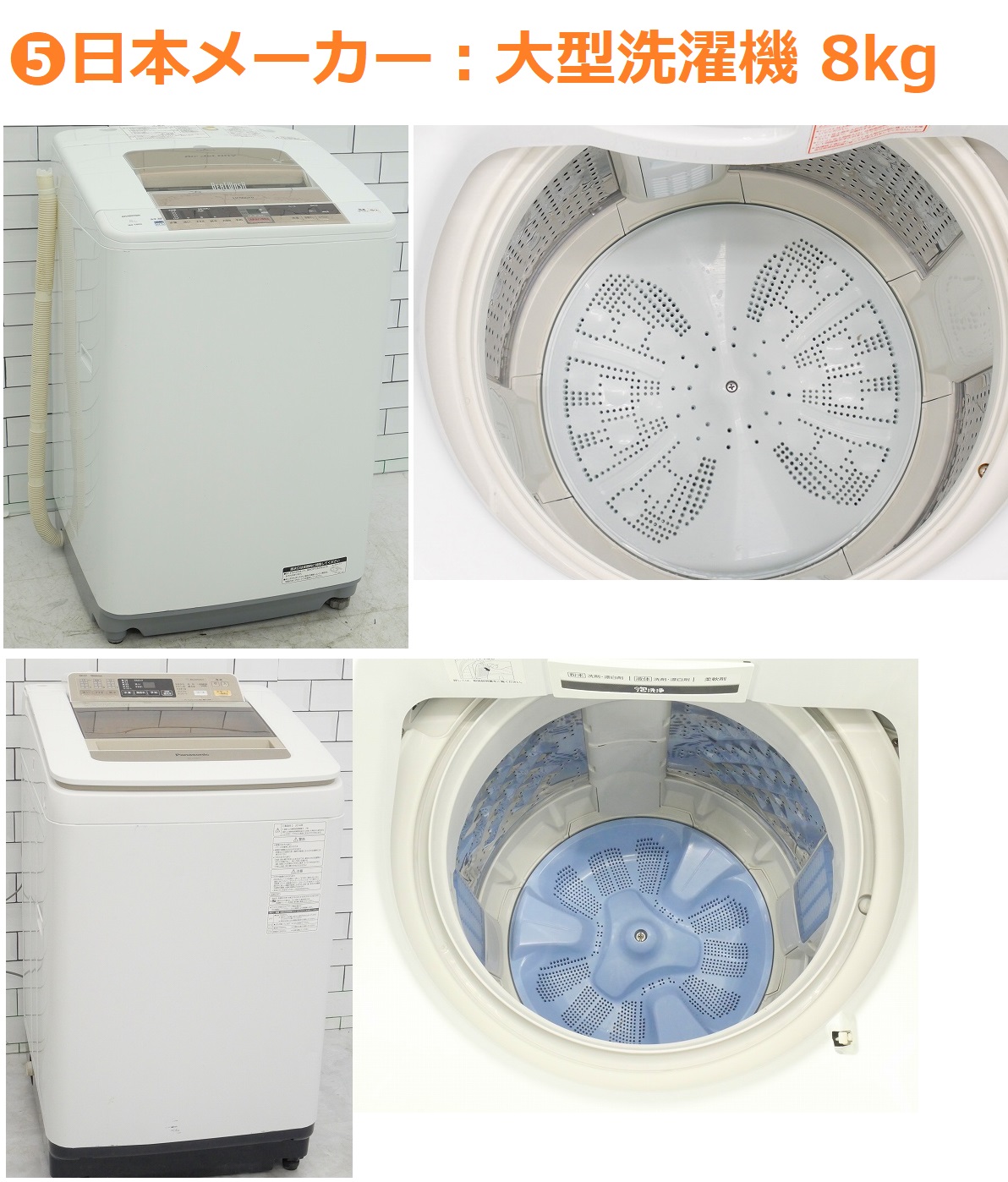 選べる中古家電2点セット(冷蔵庫+洗濯機)/新生活応援 引越し