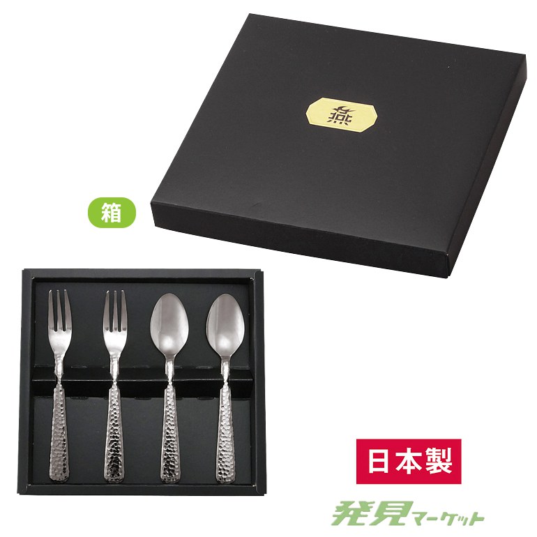 燕匠一 鎚目スプーン＆フォークペア4Pセット | 粗品と景品の発見マーケット