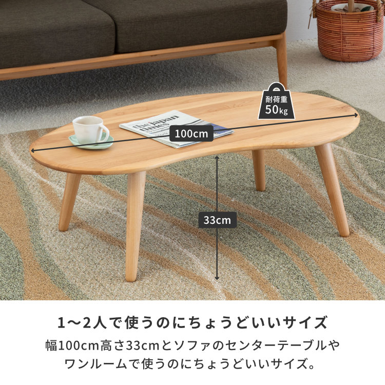 ISSEIKI MOFY 100 TABLE (NA) | 【公式オンラインショップ】ISSEIKI