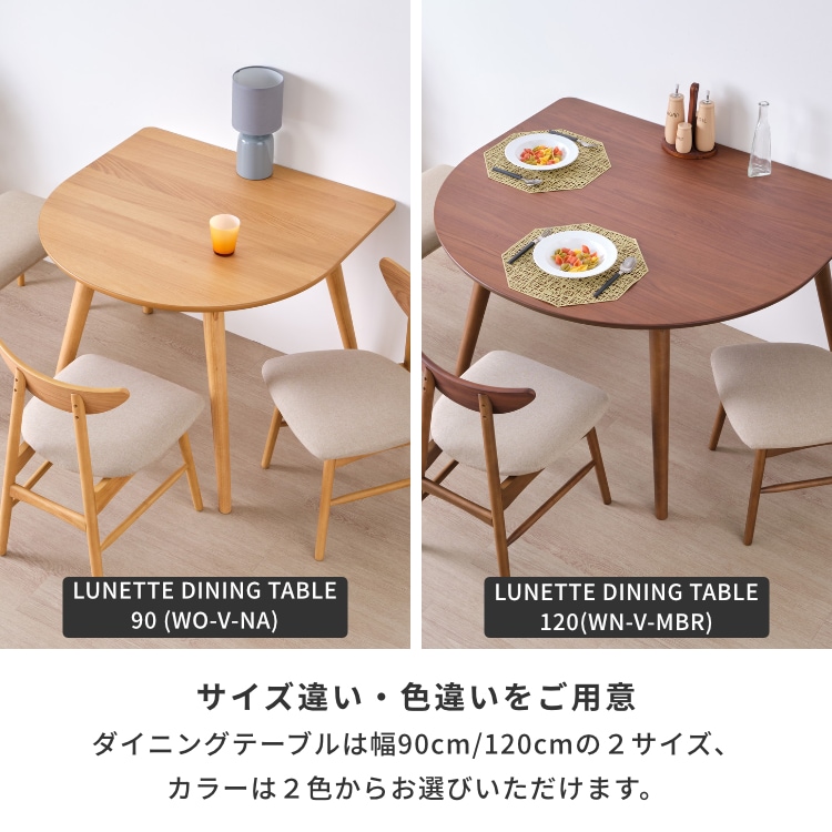 ISSEIKI LUNETTE DINING TABLE 90 (WO-V-NA) | 【公式オンライン
