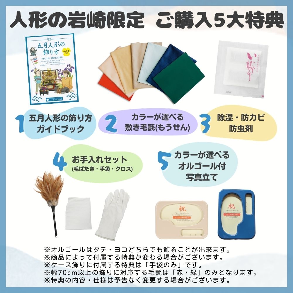 五月人形】20号 徳川家康 着用 兜収納飾り〈宝童作〉 ｜雛人形・五月