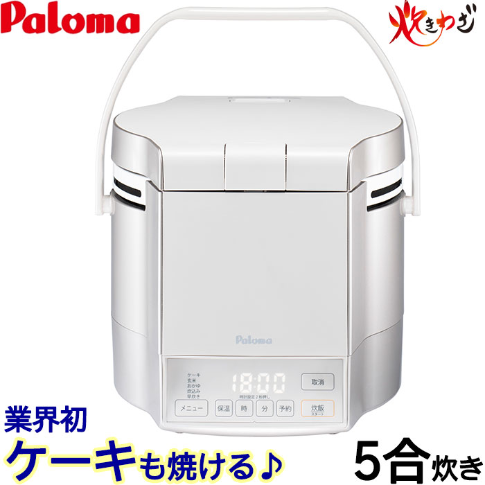 パロマ ガス炊飯器 5合炊き 炊きわざ PR-M09TV タイマー付き マイコン