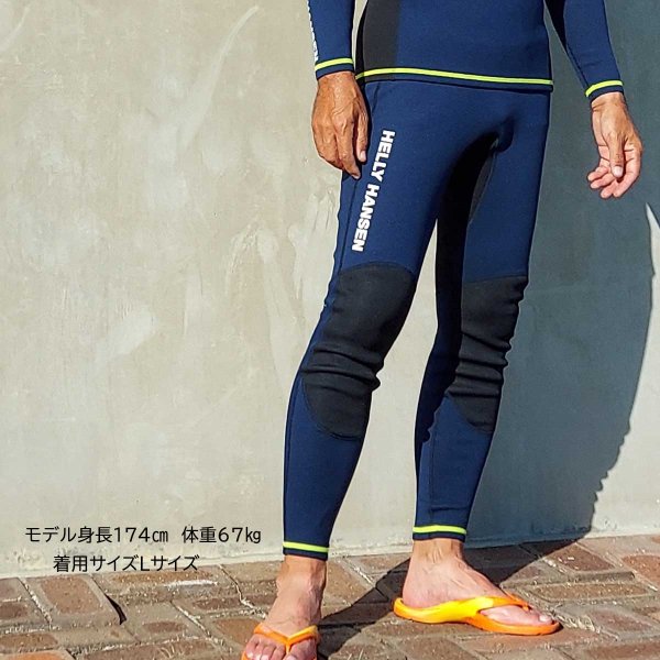 ☆HELLY HANSEN|ヘリーハンセン コンフロンター1mmパンツ | すべての