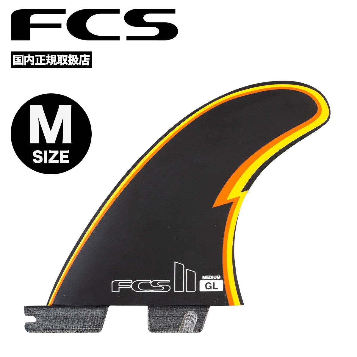 20%OFF クリアランスセール】エフシーエス ツー FCS2 フィン トライ