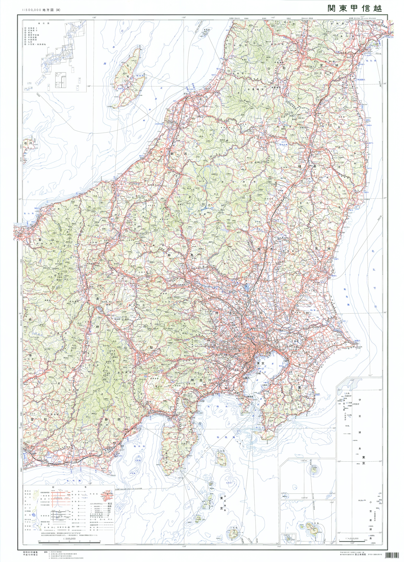 50万分1地方図 関東甲信越（4色） | 50万分の1地方図 | 地図センター