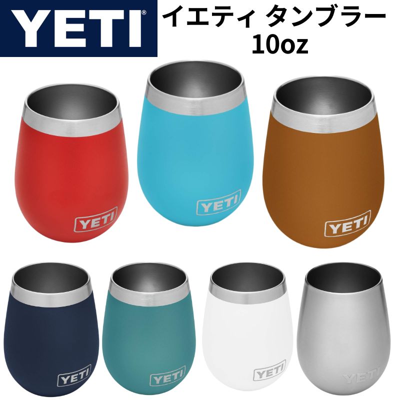 YETI】Rambler 10 oz Wine Tumbler イエティ カップ タンブラー コップ