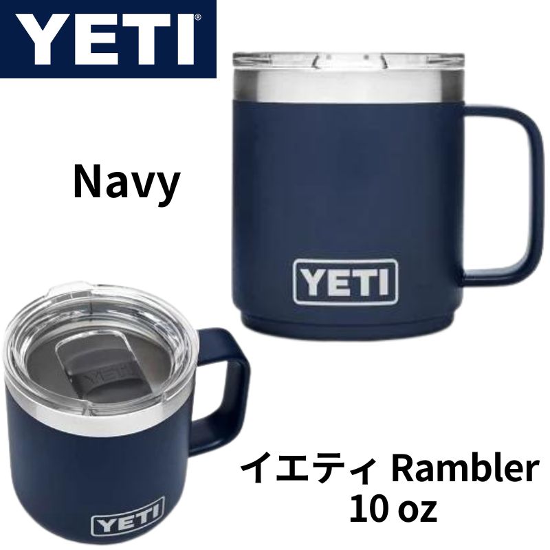 イエティ YETI Rambler 10oz スタッカブルマグ ステンレス 保温保冷