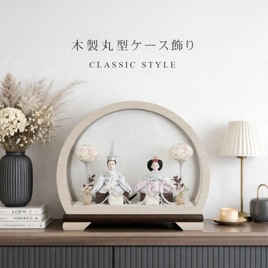 雛人形2026新作｜コンパクトでおしゃれな可愛いひな人形｜恵月人形本舗