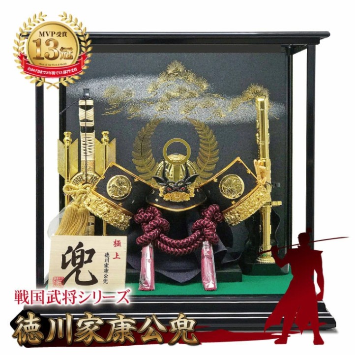 五月人形 コンパクト 戦国武将「直江兼続」| ケース入り愛の武将兜