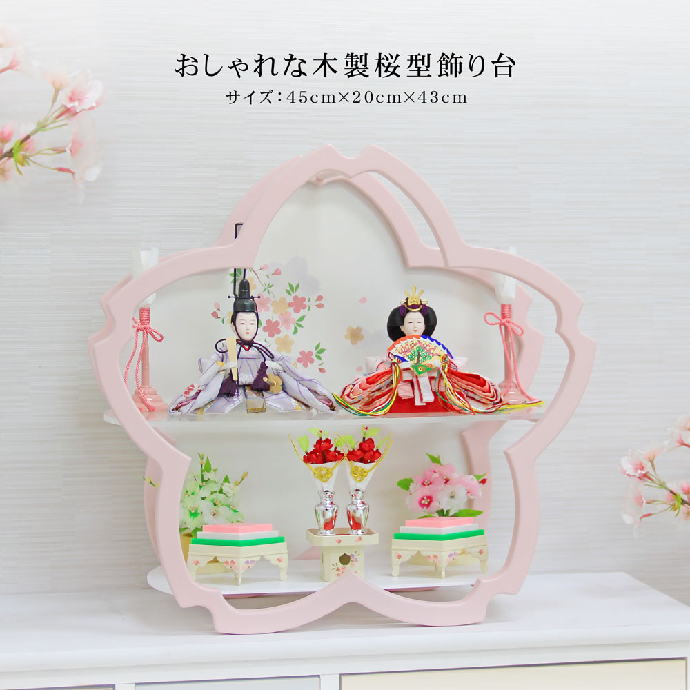 雛人形 コンパクト 桜型木製台｜春らしくおしゃれな雛人形 コンパクト