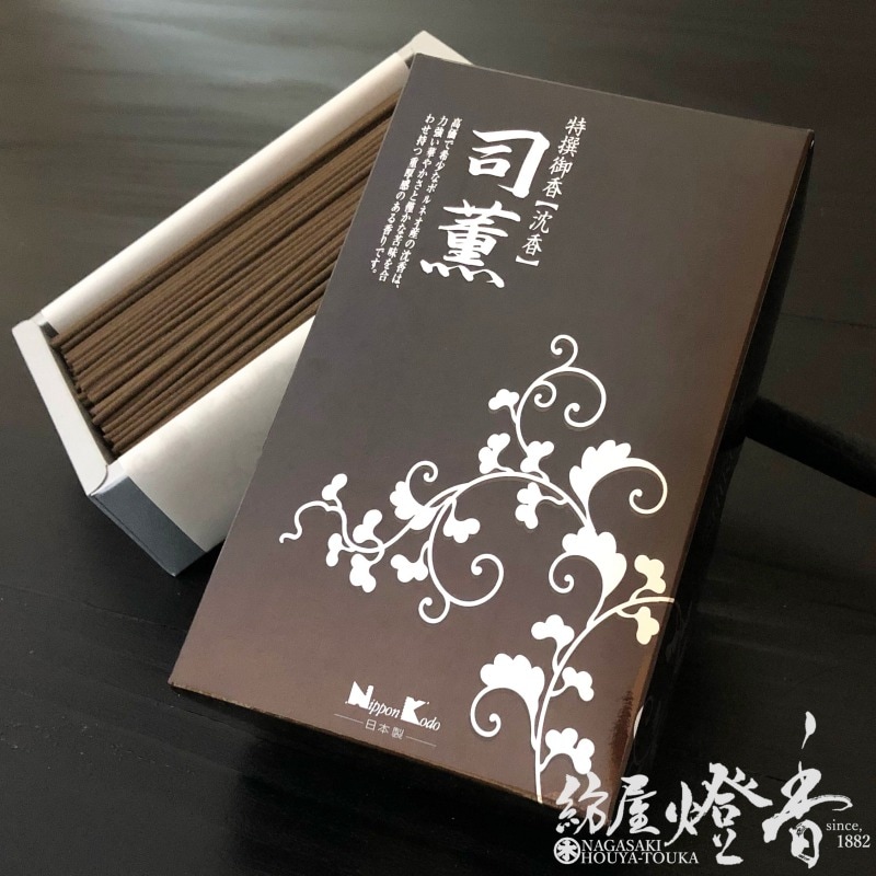 高級線香『司薫～SHIKUN～【沈香-Agarwood-】短寸バラ詰[少煙]』日本香