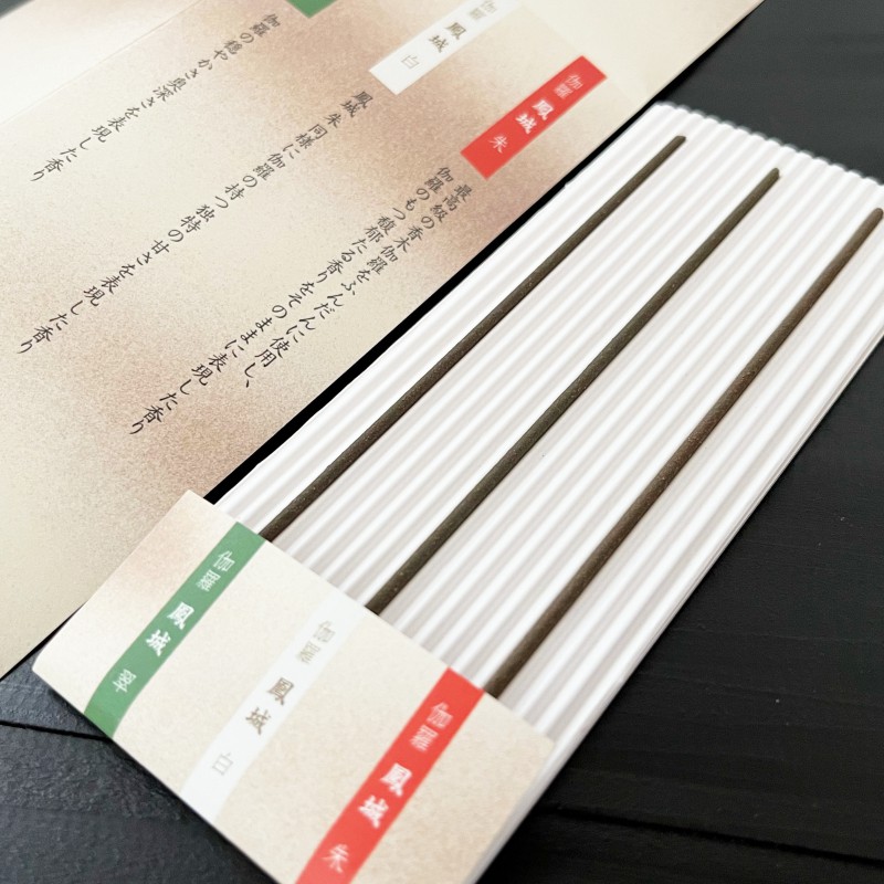 お試し/高級線香『おためし香【伽羅・鳳城(ほうじょう)-HOJO-/3種】短