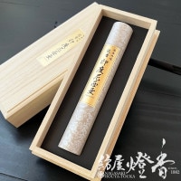 高級線香『香木吟味-KOUBOKUGINMI-【沈香・越南-Agarwood・VIETNAM