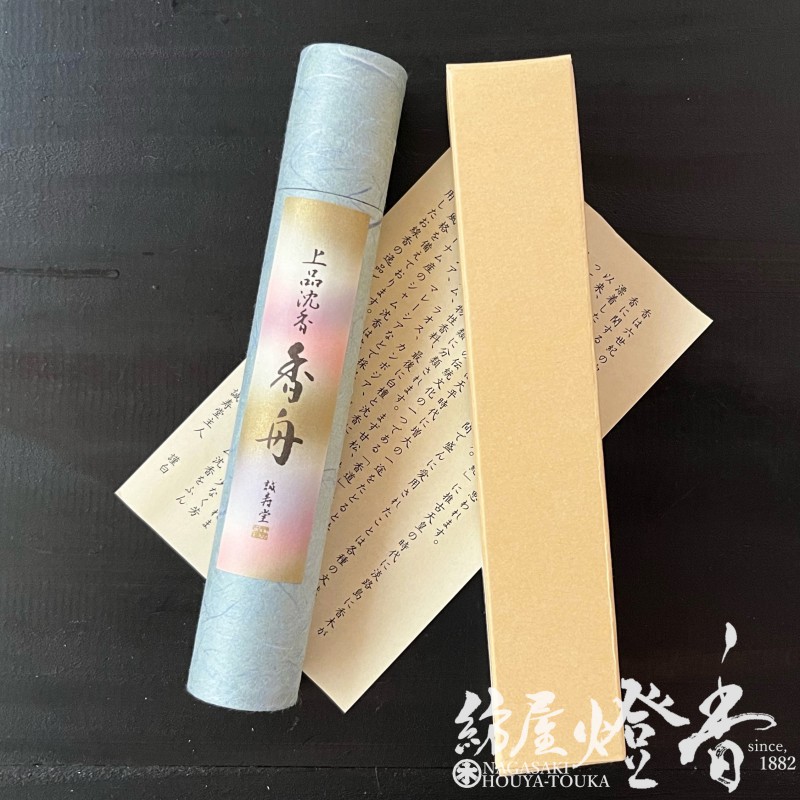 高級お香『上品沈香【香舟(こうしゅう)-KOHSHU-/印籠型】スティック