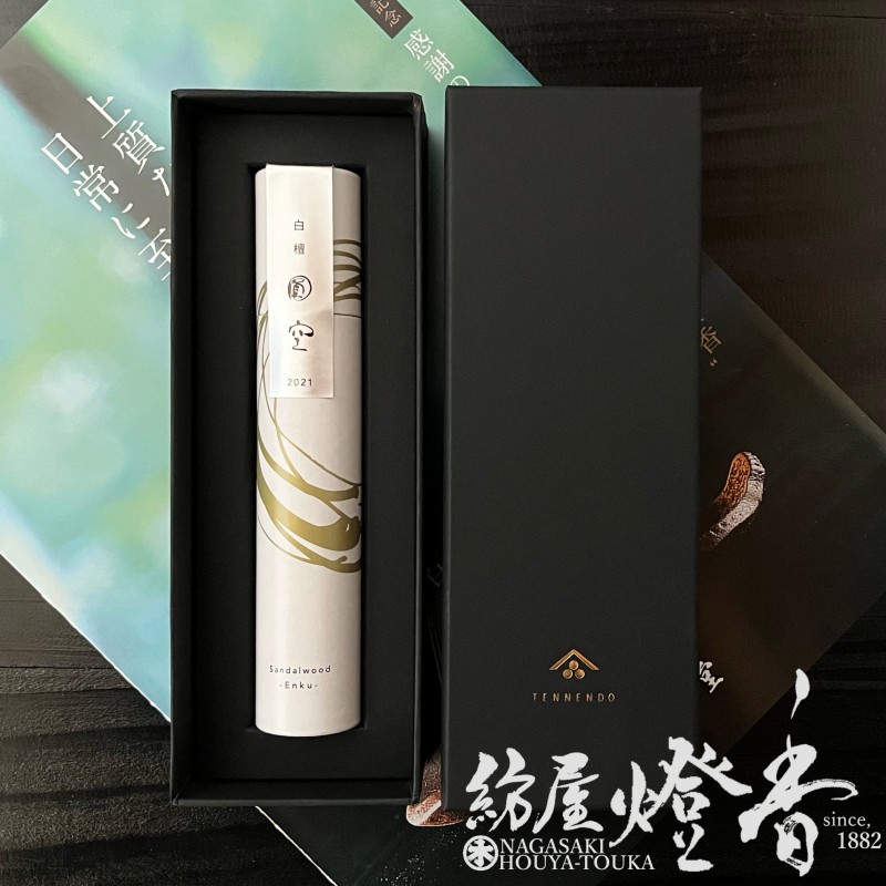 高級線香『純粋・豊潤【白檀・圓空(きびゃくだん・えんくう)-ENKU-/30g