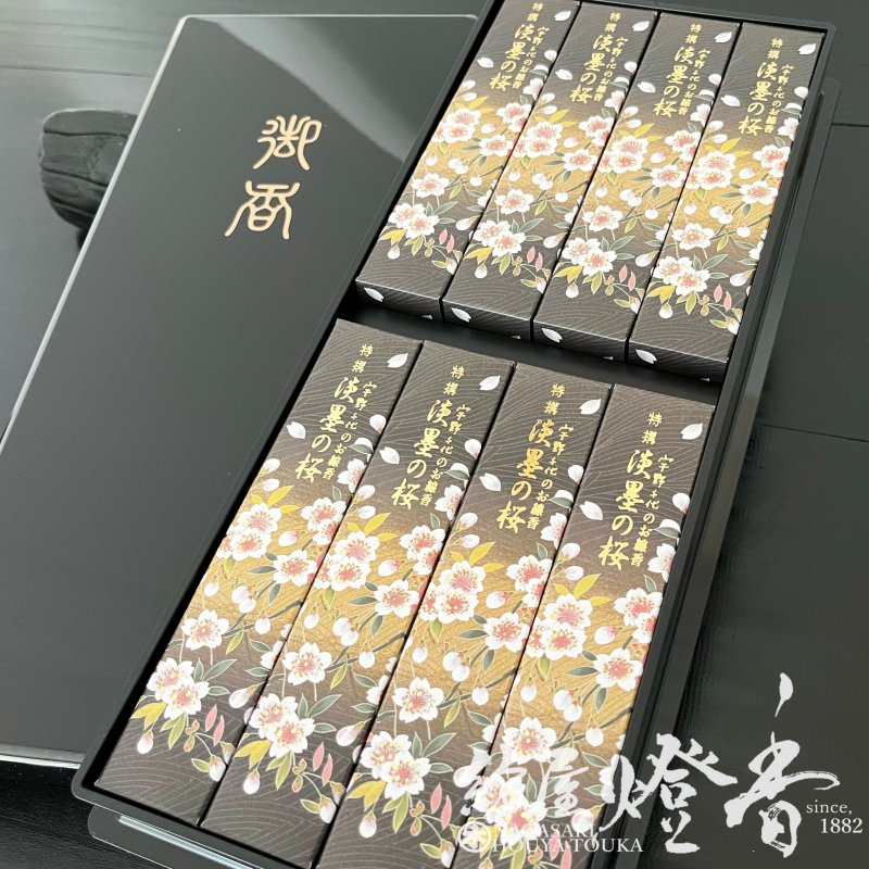 ご贈答/進物『宇野千代のお線香【特撰・淡墨の桜(とくせん・うすずみの