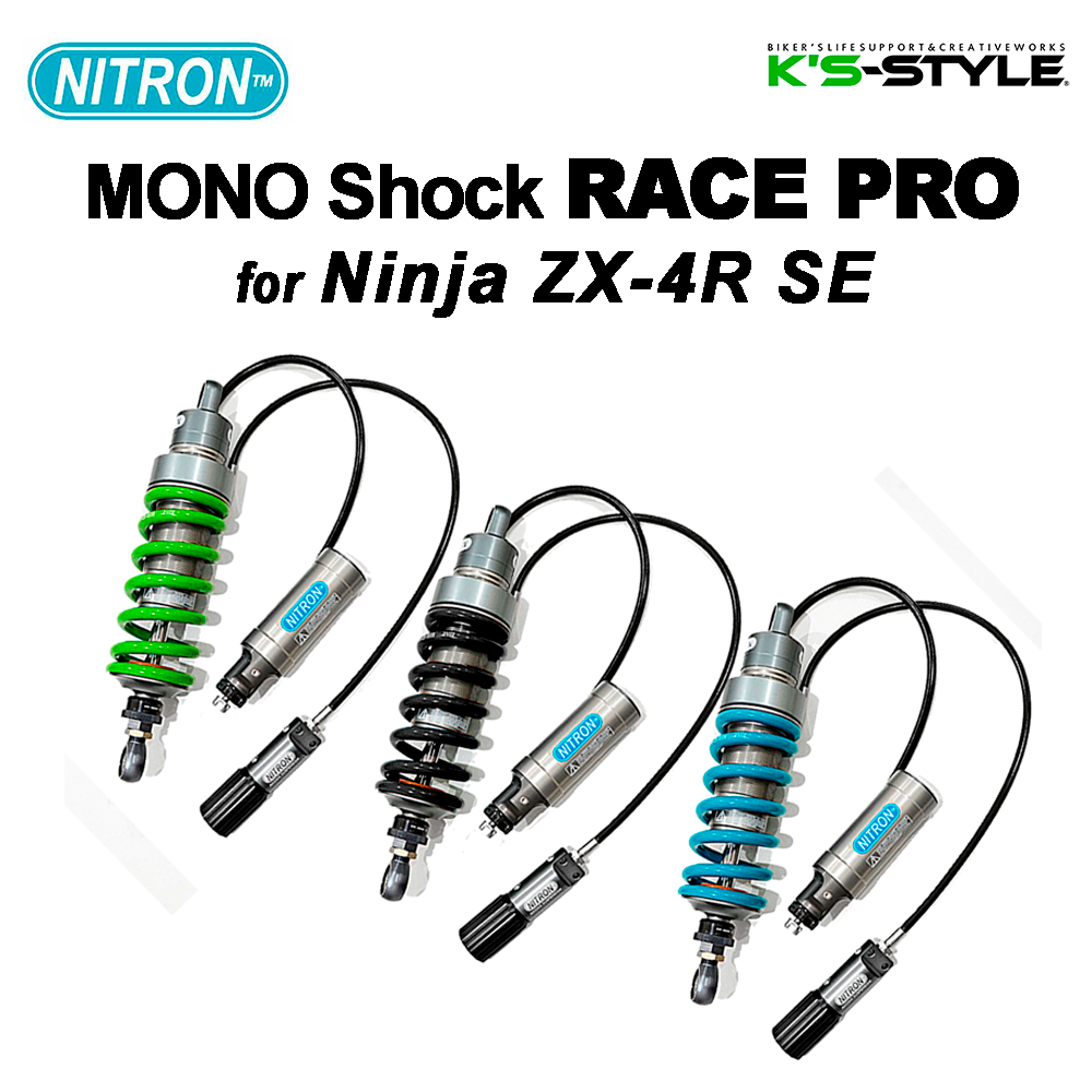 Ninja ZX-4R SE NITRON MONOショック RACE PRO('24-) | Kawasaki