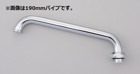 ZK81D-30】横型自在水栓用パイプ13（1/2）用 300mm｜【公式】KVK通販