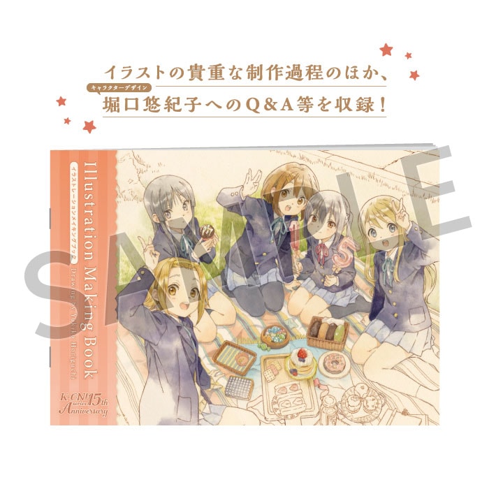 けいおん！』シリーズ 15th Anniversary メモリアルセット【在庫品】