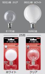 GC100V24W50E17 | Panasonic 50ミリ径 25形 クリア E17口金 全長(73mm
