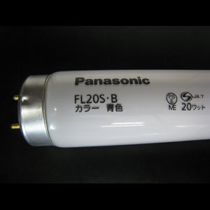 生産終了品・代替品あり】FL20S・B || 東芝(TOSHIBA) || [青色] || 20