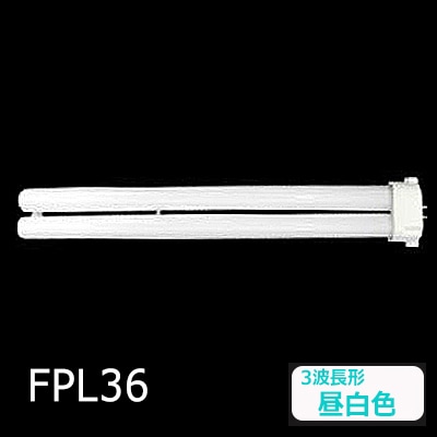 在庫限り品】FPL36EX-NF3 || ツイン蛍光灯 Panasonic ツイン1(2本