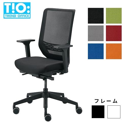 To-sync DAUPHIN ブラック/ホワイトフレーム オフィスチェア デスク