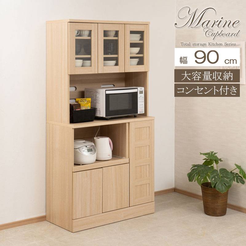 キッチンキャビネット 食器棚 キッチンボード 引き出し付き ガラス扉