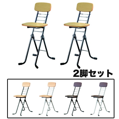 折りたたみ椅子 2脚セット 幅350×奥行480×高さ790mm 作業チェア 家庭内