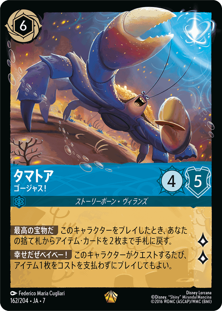 トランプ-切れ者の犬【E】[212/204 JA-7] | すべての商品 | ディズニー