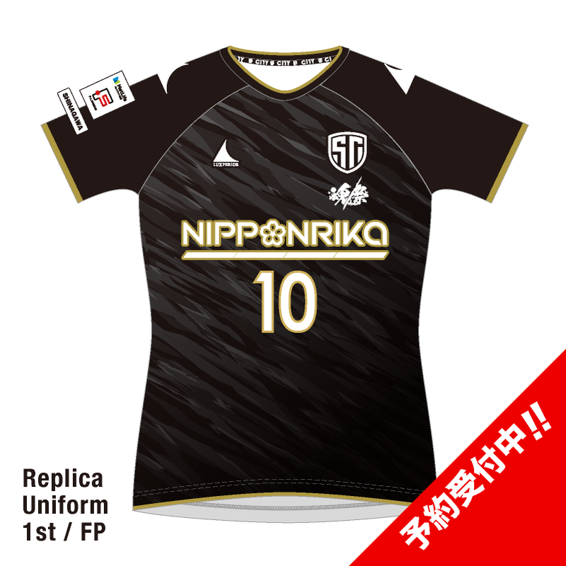 予約商品】しながわシティフットサルクラブ オーセンティック