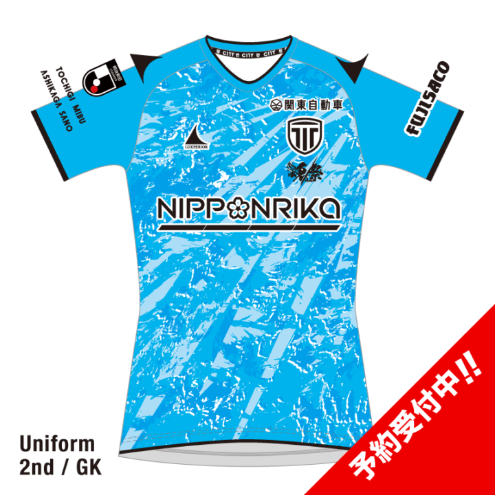 予約商品】栃木シティ レプリカユニフォーム2026 2nd/GK | すべての